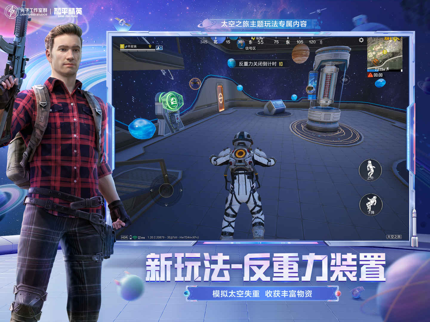 和平精英最新版本2024年更新