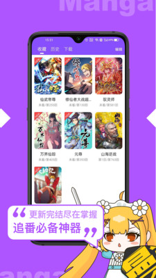 漫画人极速版app最新版下载
