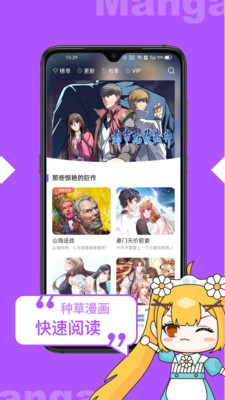 漫画人极速版app最新版下载