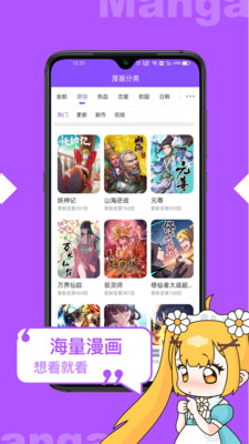 漫画人极速版app最新版下载