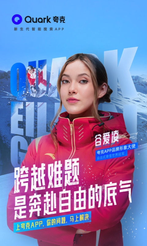 夸克浏览器app官方版下载正版