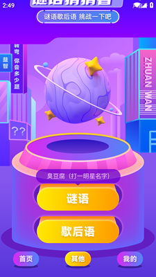 777游乐园
