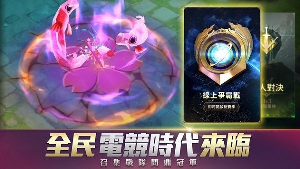 传说对决下载官方版正版