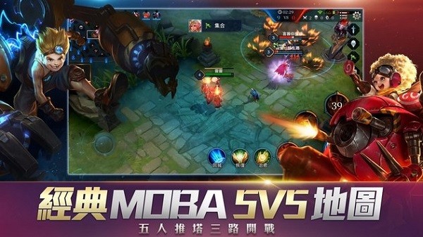 传说对决下载官方版正版