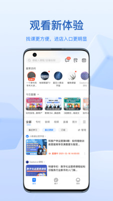 2024小鹅通直播
