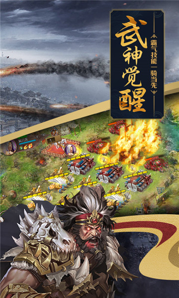 攻城掠地手游公益服