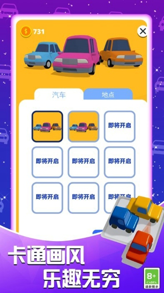 模拟真实停车场2024