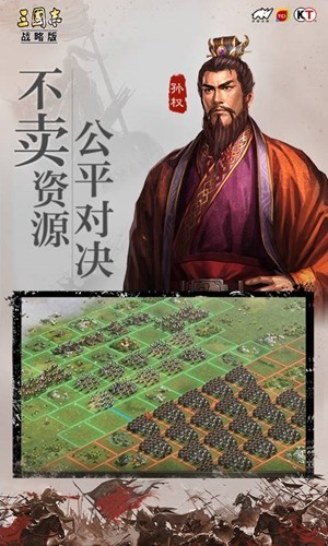 三国志战略版九游客户端下载手游