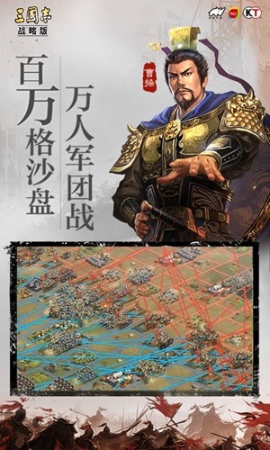 三国志战略版九游客户端下载手游