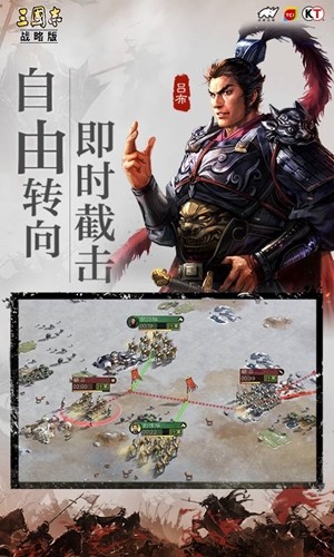 三国志战略版九游客户端下载手游