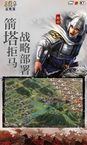 三国志战略版九游客户端下载手游