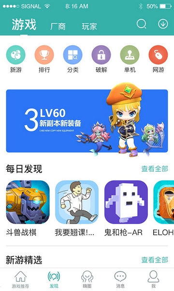 酷酷跑游戏盒最新下载