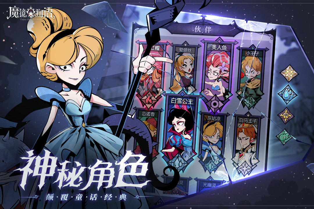 魔镜物语2024新服