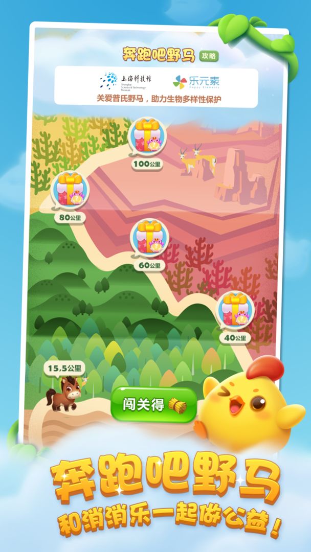 开心消消乐2024版更新