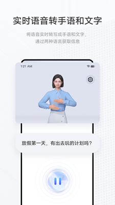 vivo手语翻译官