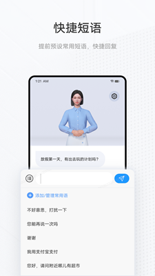 vivo手语翻译官