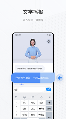 vivo手语翻译官