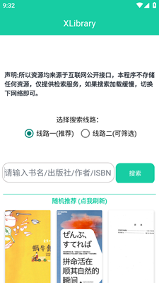 XLibrary下载安装3.0