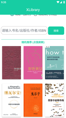 XLibrary下载安装3.0