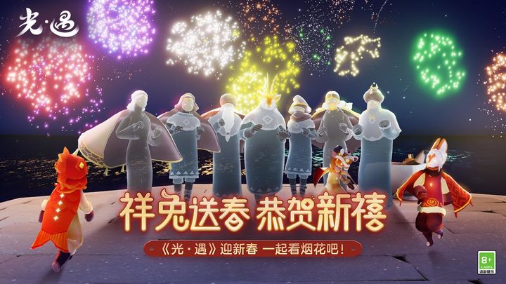 sky光遇全物品版下载