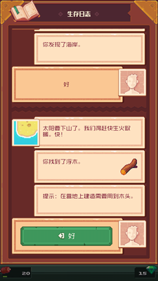 像素岛屿建设中文版