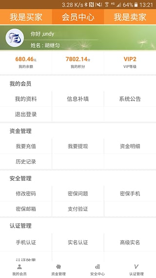 云奇付正规平台app下载