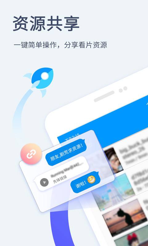 影音先锋app精简版