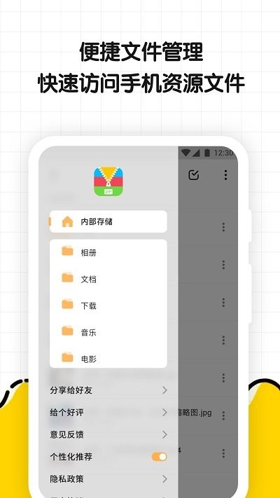 文件解压缩大师