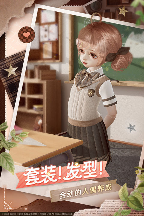 箱庭小偶官方版下载