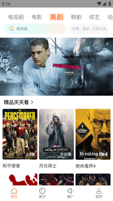 王牌影院app官方版