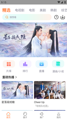 王牌影院app官方版