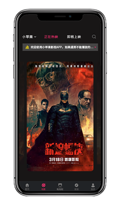 小苹果app官方版