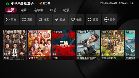 小苹果影视盒子