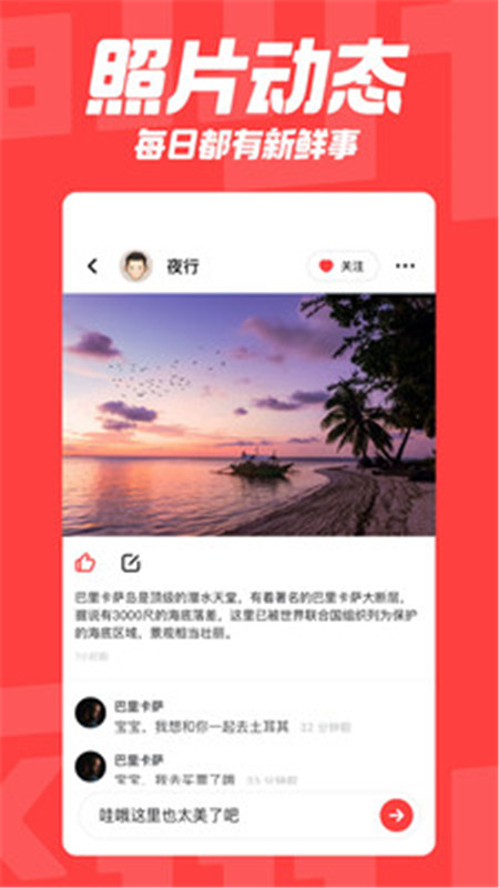 翻咔app官方版下载安装