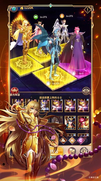 圣斗士星矢正义传说新春版