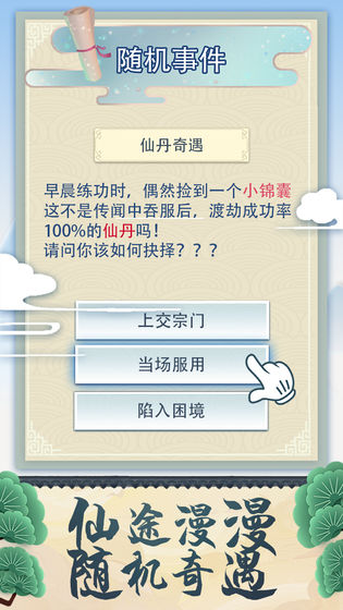 修仙式人生2024
