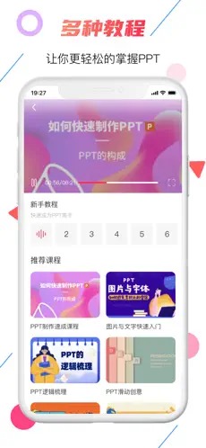 元阳ppt制作下载最新版
