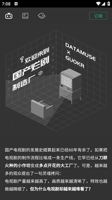 自动剧本生成器