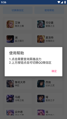 战力鸡