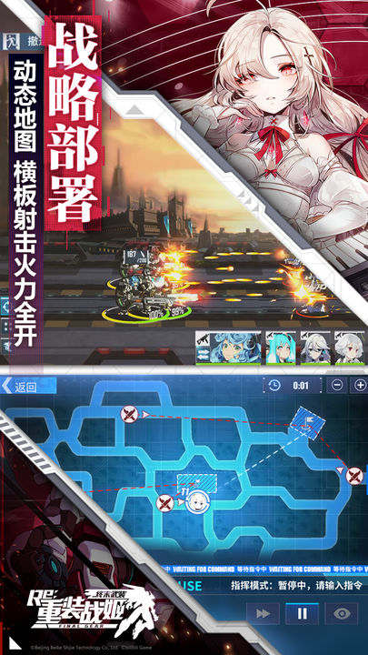 重装战姬轩辕剑联动版本最新下载