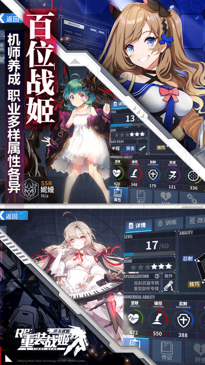 重装战姬轩辕剑联动版本最新下载