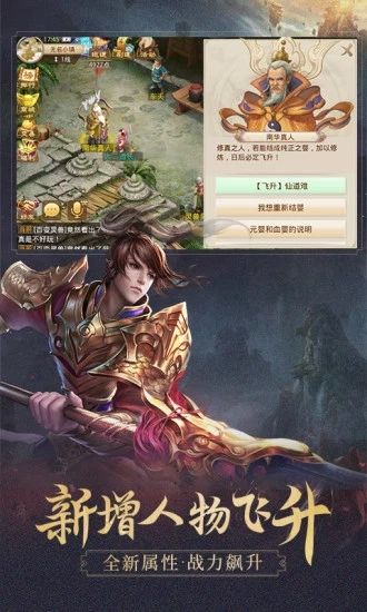 问道手游