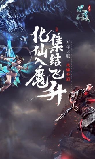 问道手游