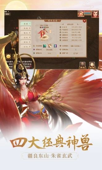 问道经典版
