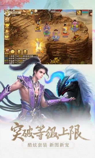 问道经典版