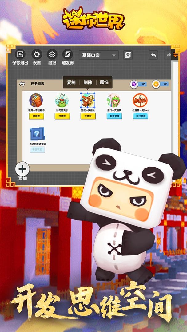迷你世界老版本免费