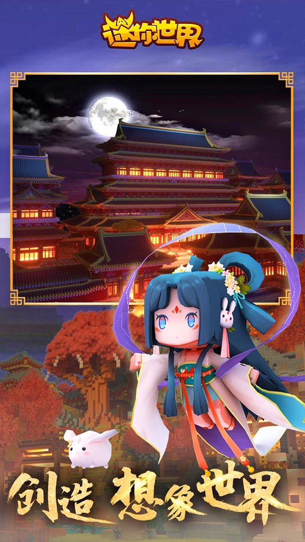 迷你世界老版本免费