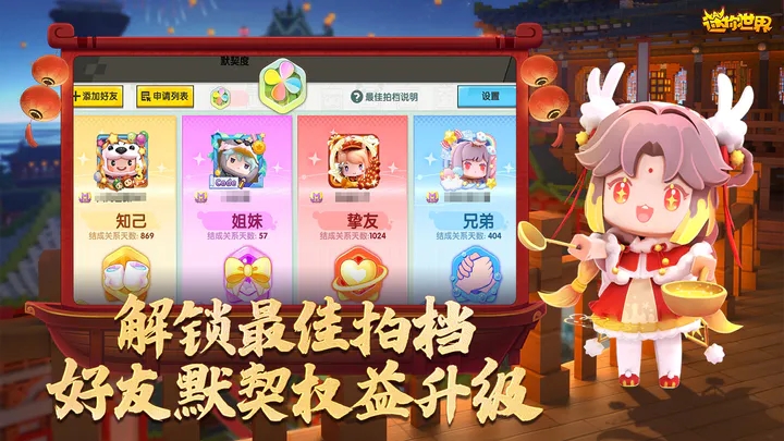迷你世界国际服