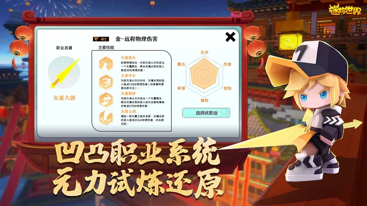 迷你世界国际服