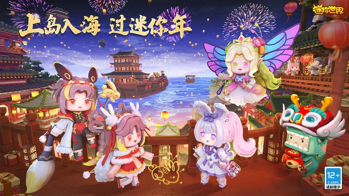 迷你世界国际服